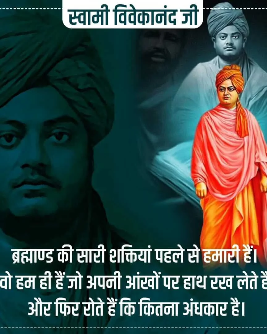 Swami Vivekananda 1